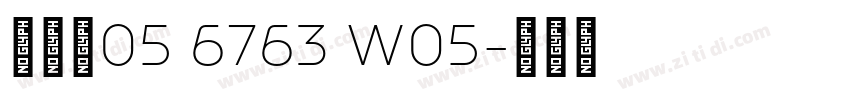 耳今楷05 6763 W05字体转换